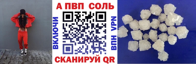 A PVP Crystall  mega tor  Ахтубинск 
