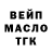 Дистиллят ТГК гашишное масло Alexei_Shelby