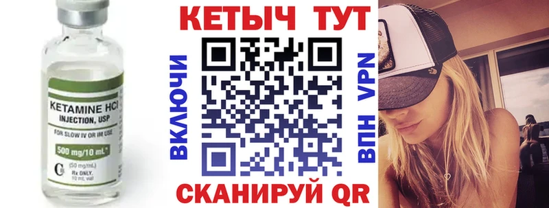 Кетамин ketamine  наркота  Ахтубинск 