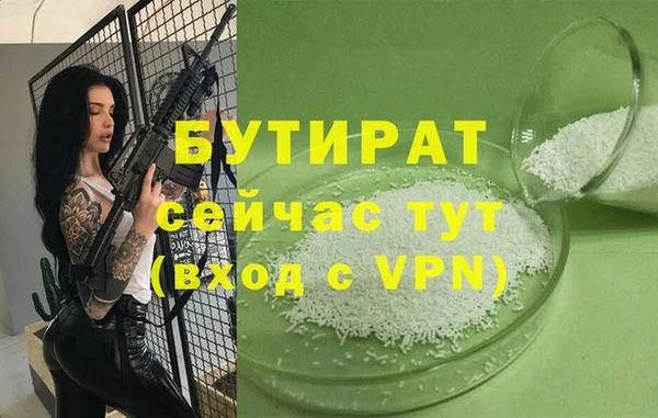 бутик Армянск