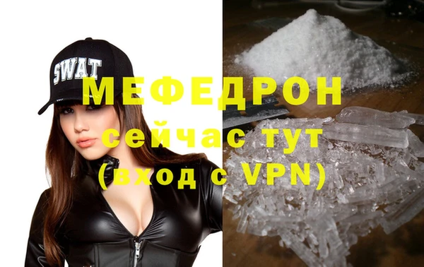 мефедрон VHQ Алексеевка