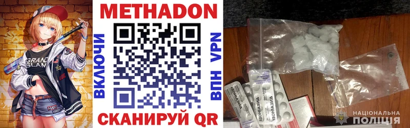 как найти   Ахтубинск  МЕТАДОН methadone 